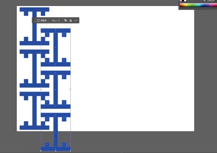 垂直方向と斜め横にコピーします