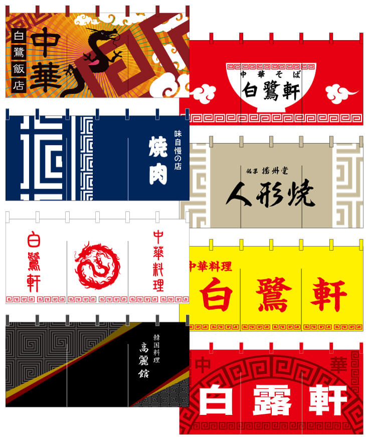 雷紋の柄を入れたのれんのデザインサンプル