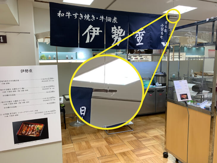 ワイヤーに引っ掛けるのれ