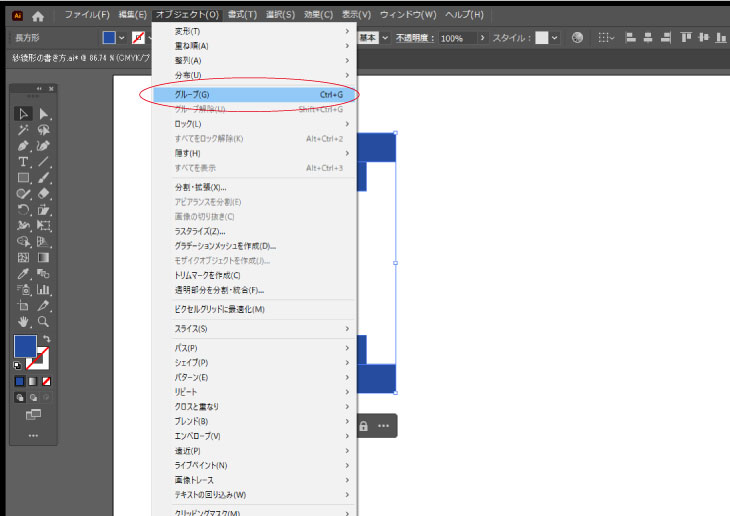全選択してからグループ化