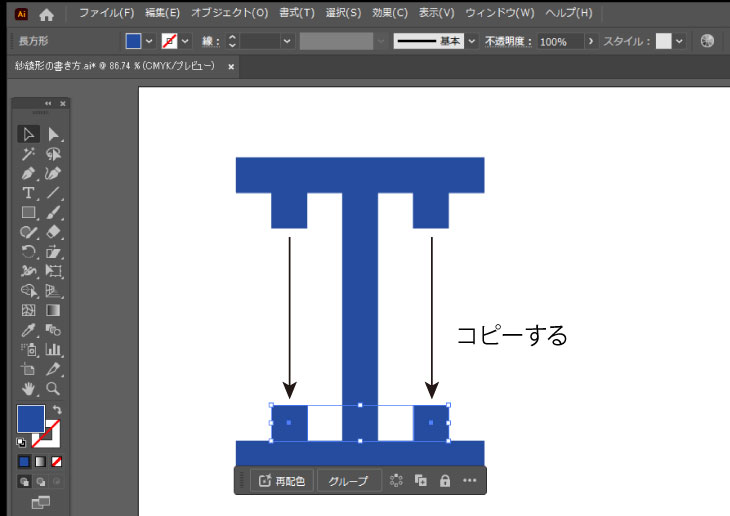 2番と6番を選択したまま、垂直にコピーします