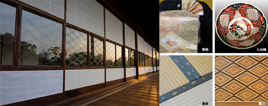 昔から身の回りにある菱文様