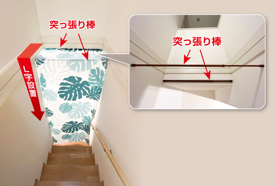 のれんL字設置写真