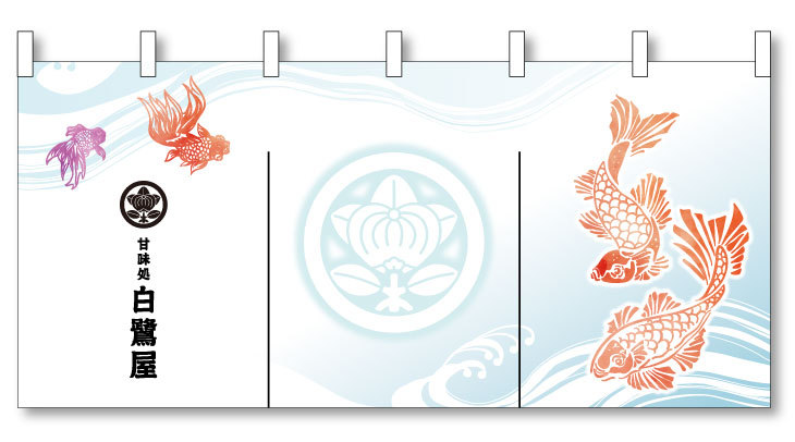 流水柄が入ったのれんデザイン