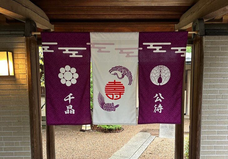 結婚式のウェルカムのれん