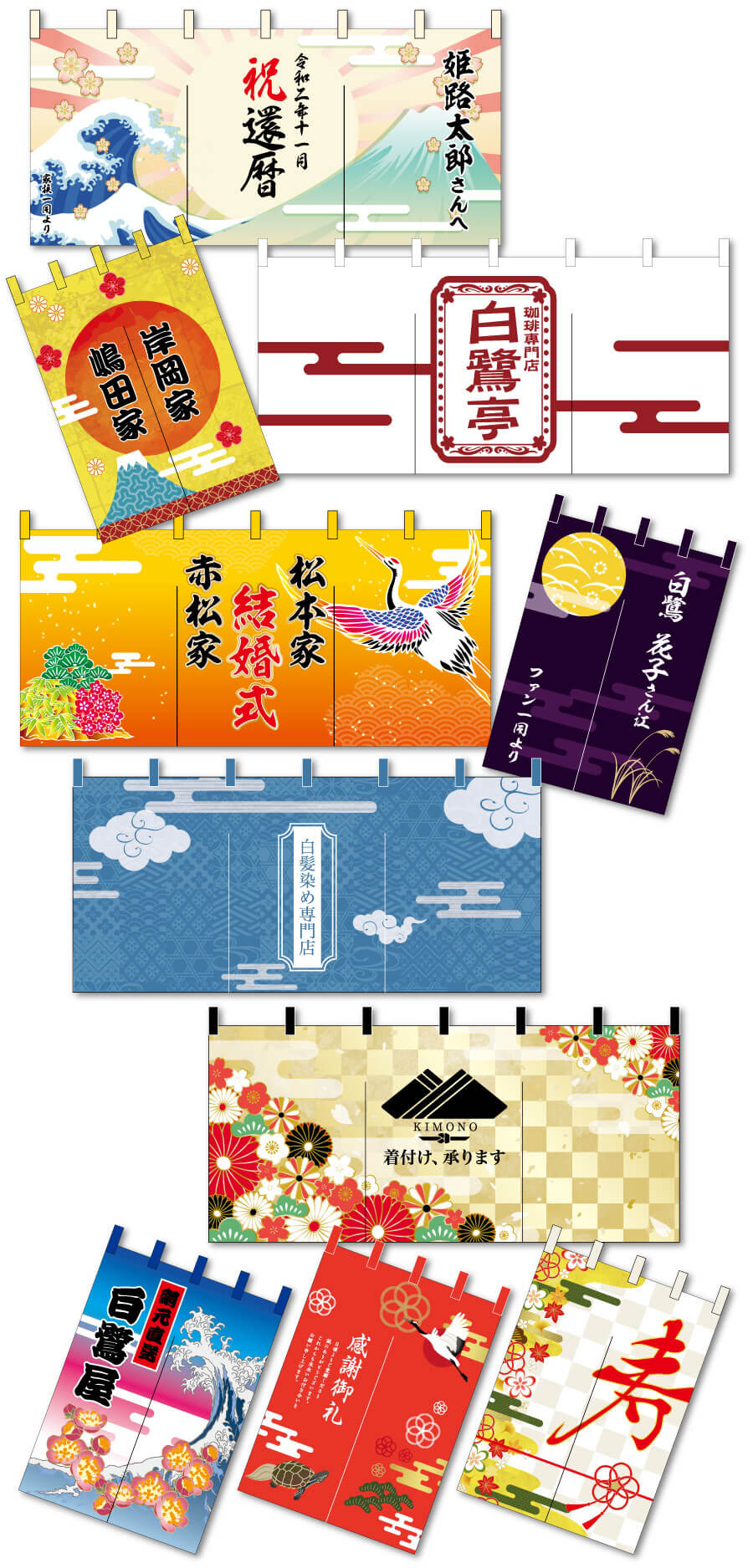 霞文様の柄を入れたのれんのデザインサンプル