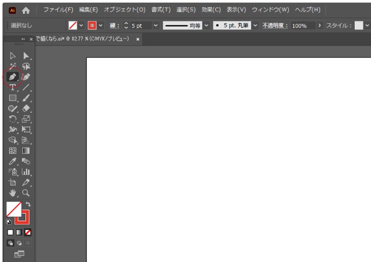 「直線ツール」を選択