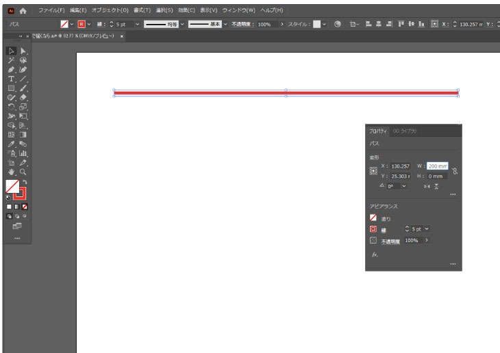 線の長さを「200mm」、太さは「5pt」を指定
