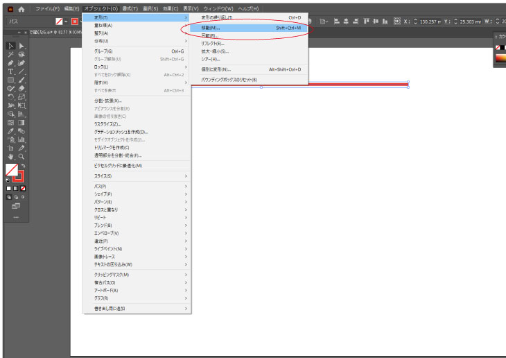 変形＞移動　でもう一本の線をコピー