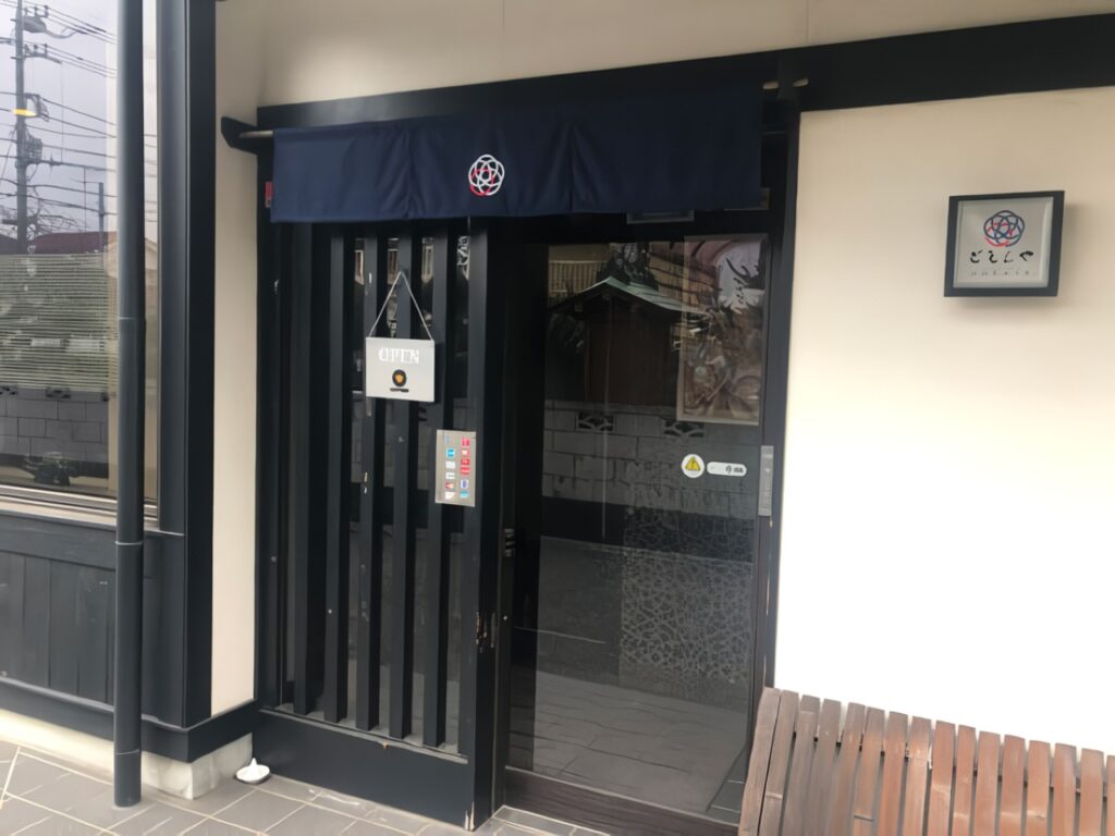 下辺にロープが入ったのれん