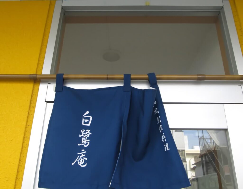 風で寄ってしまったんれん