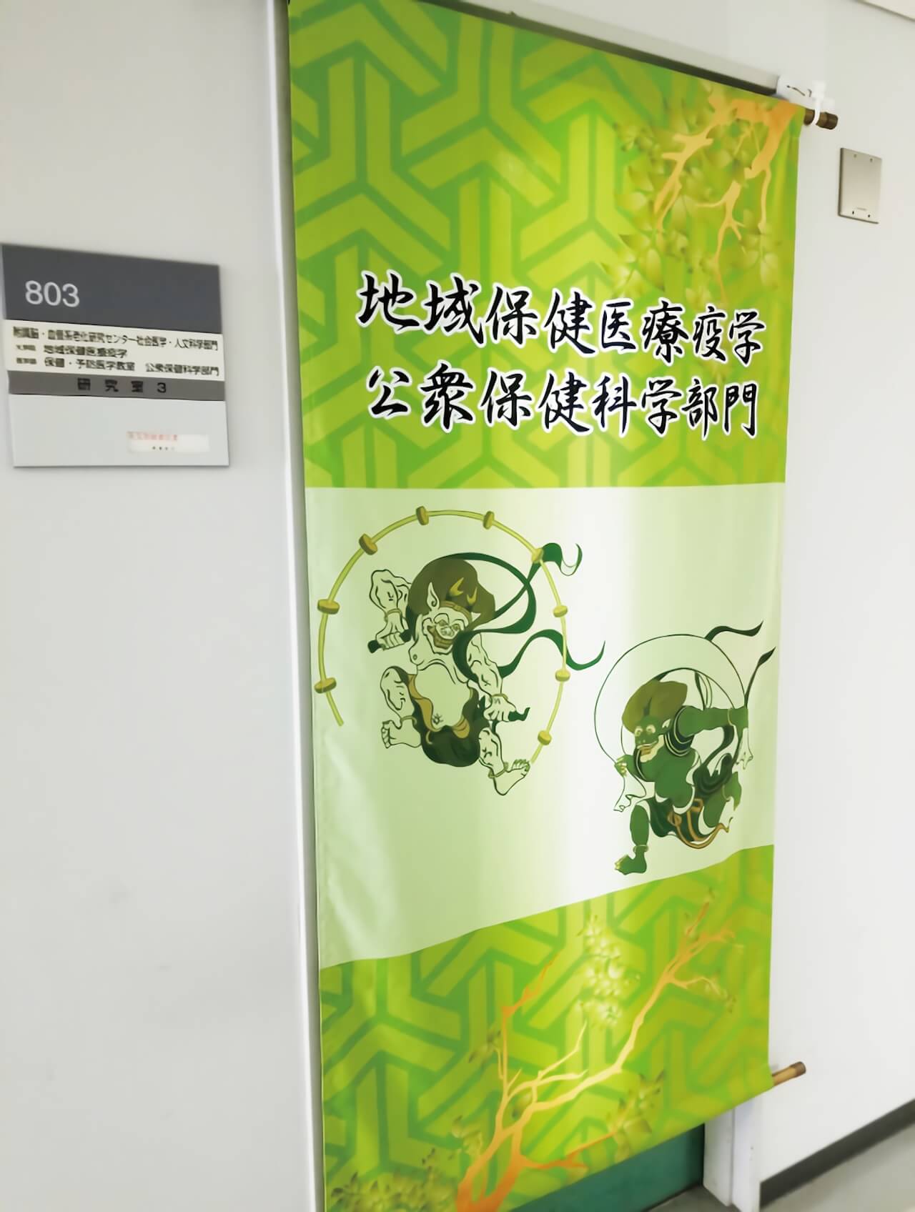 亀甲模様ののれん