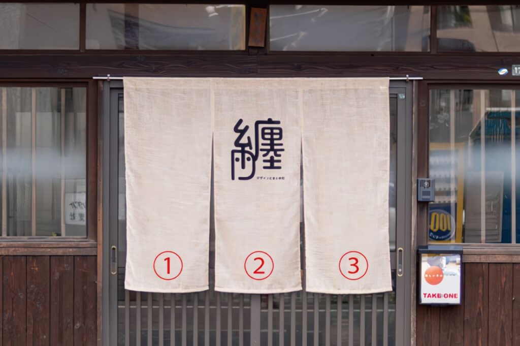 のれんの巾
