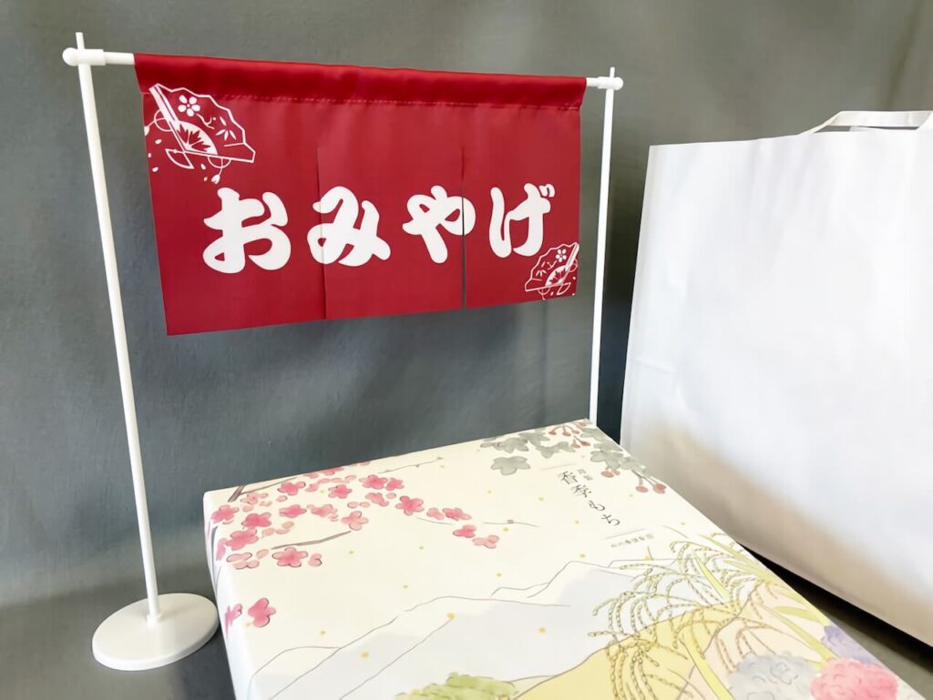 お土産屋のミニのれん