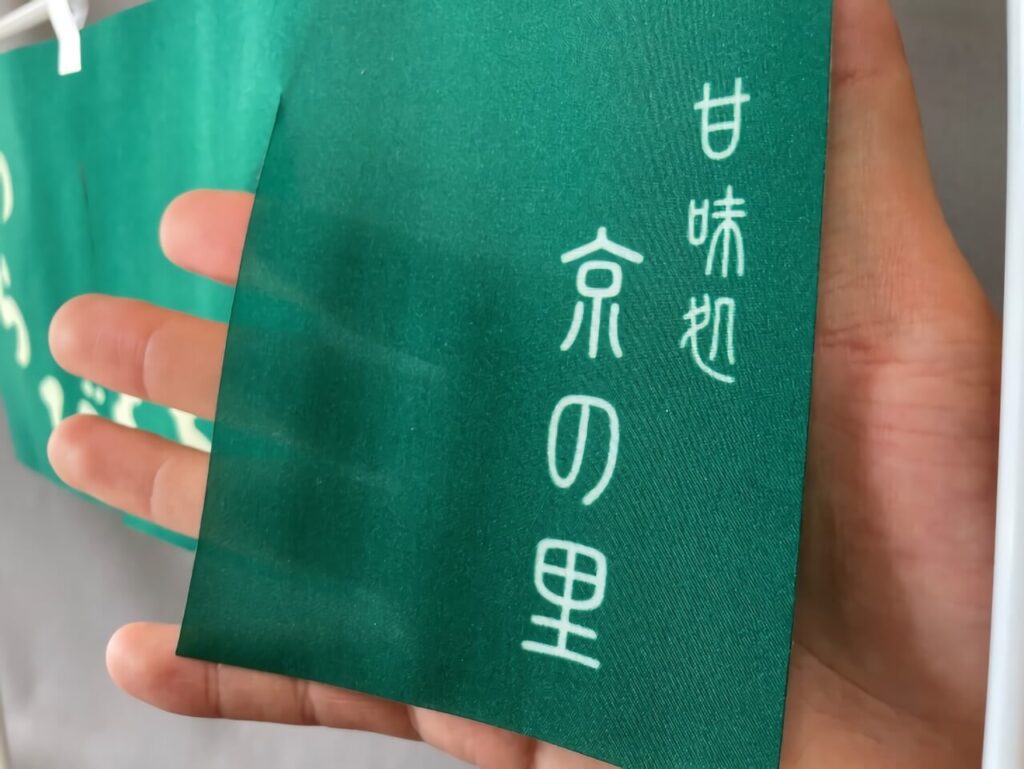 ポンジ生地