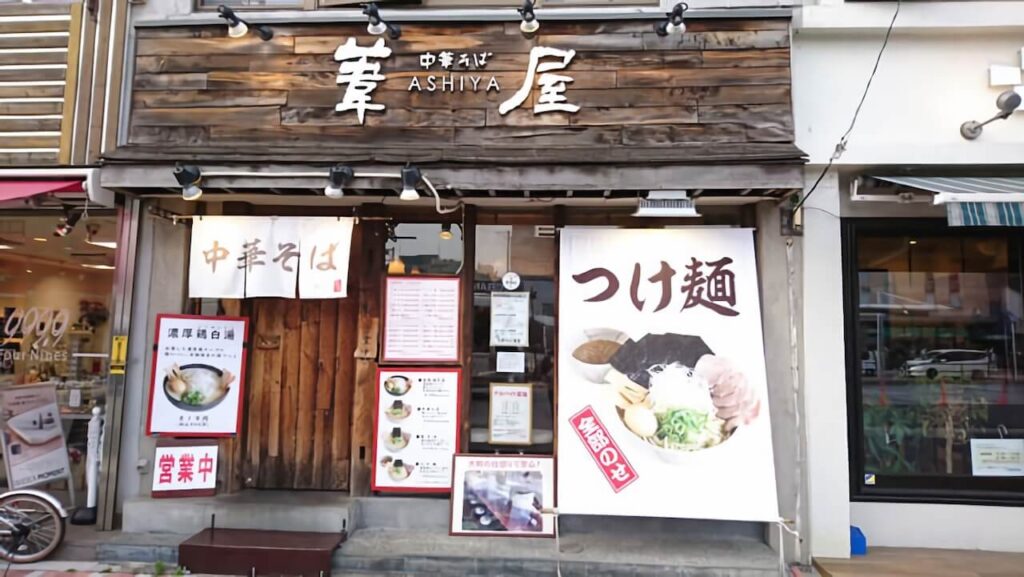 つけ麺の垂れ幕