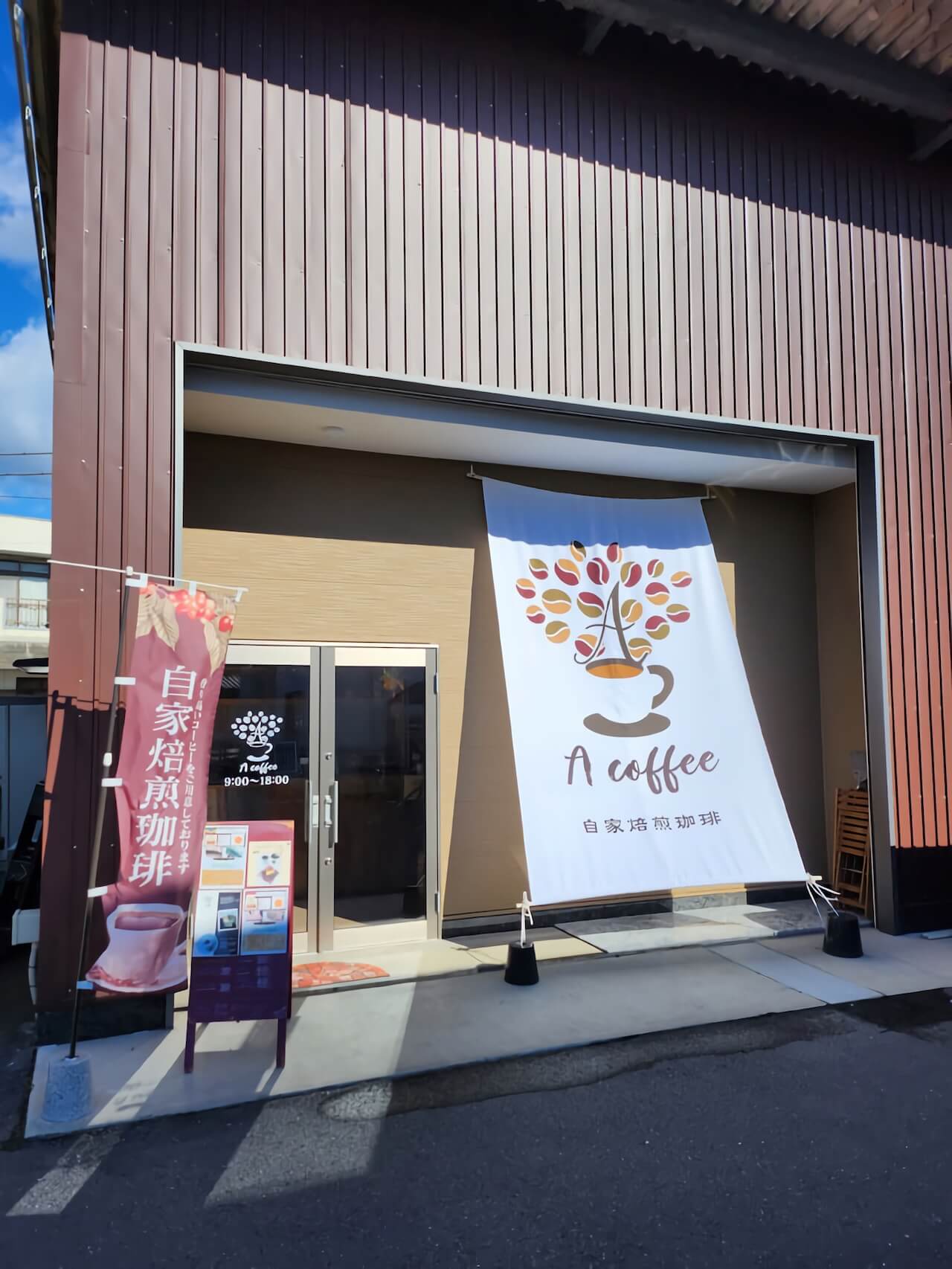 合同会社アビリティイズム 様の垂れ幕