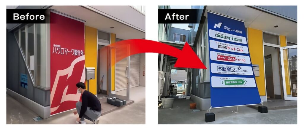 店頭幕差し替えイメージ