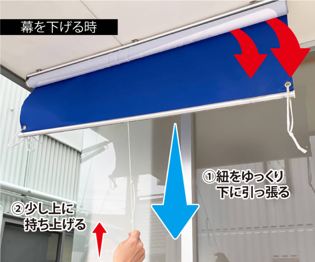 ロールスクリーン式店頭幕を下ろす時