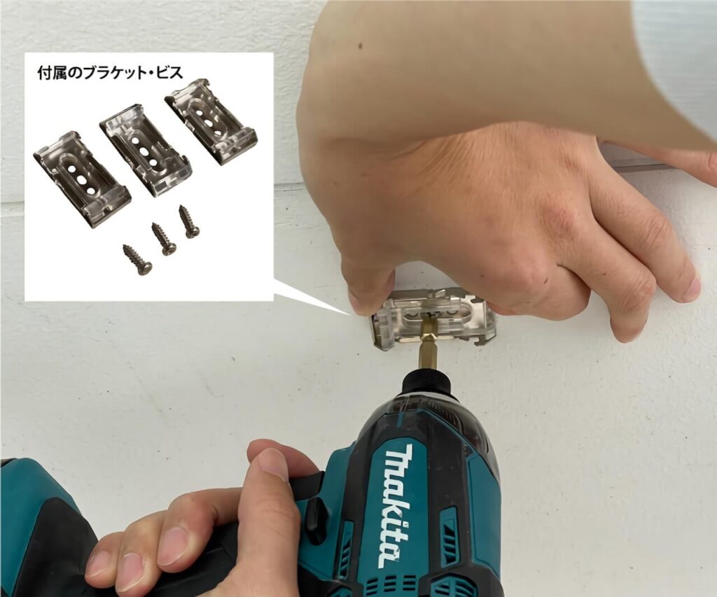 ブラケットを設置する