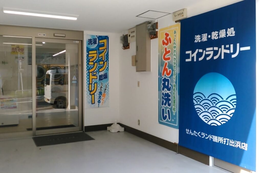 青海波の日除け幕
