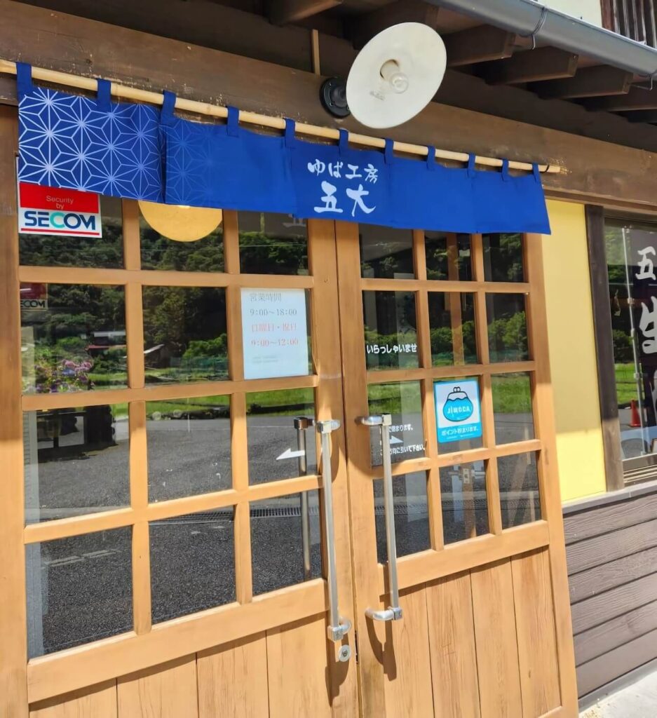 麻の葉模様が入った青色ののれん