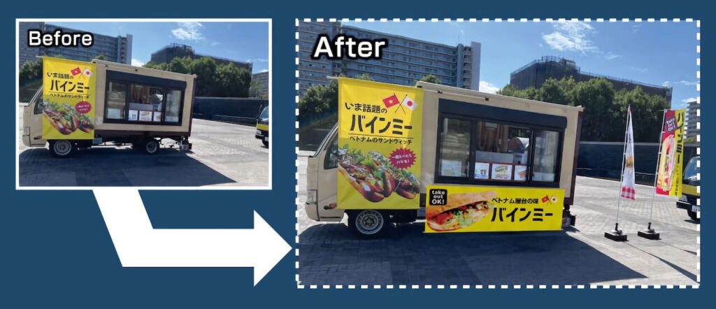 横断幕とのぼり追加イメージ