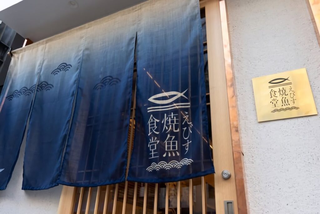 麻風スラブの暖簾