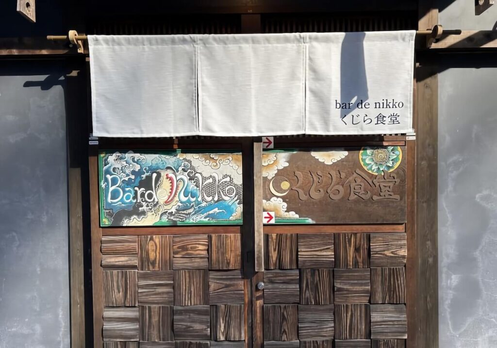 厚手スラブで製作したのれん