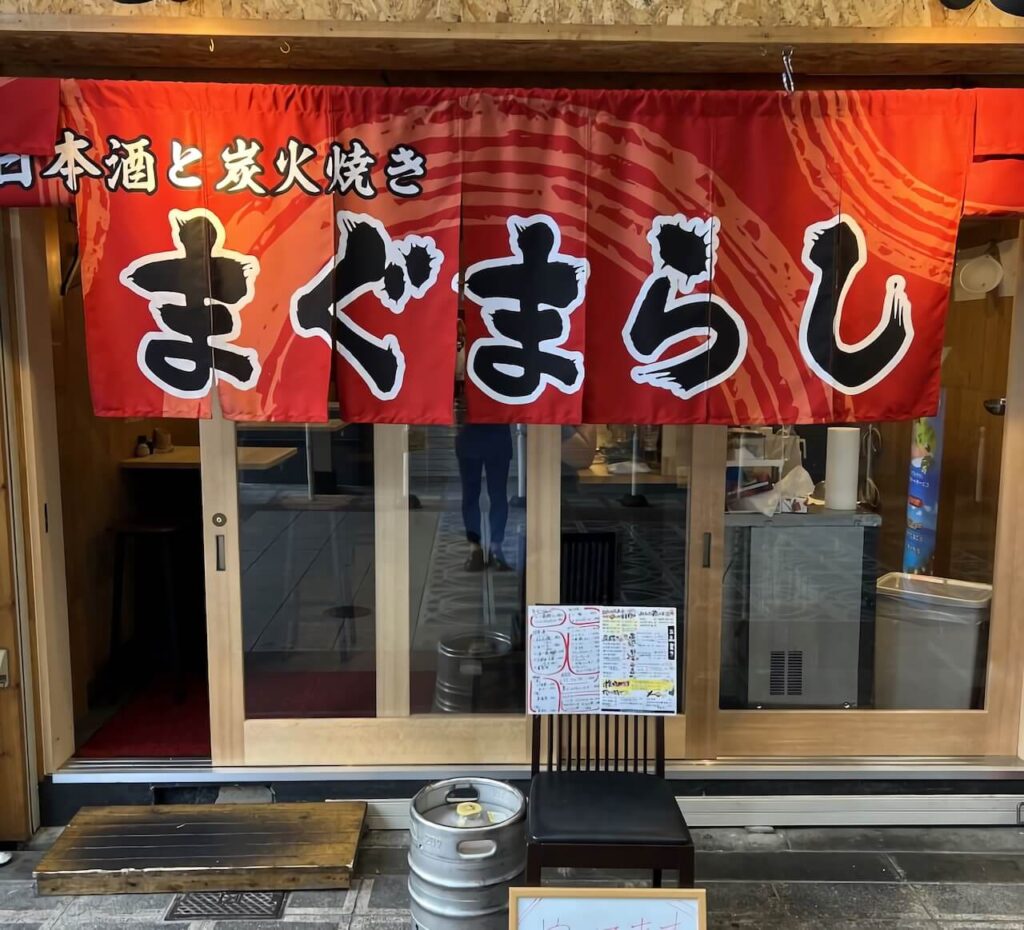 エステル葛城で製作した暖簾