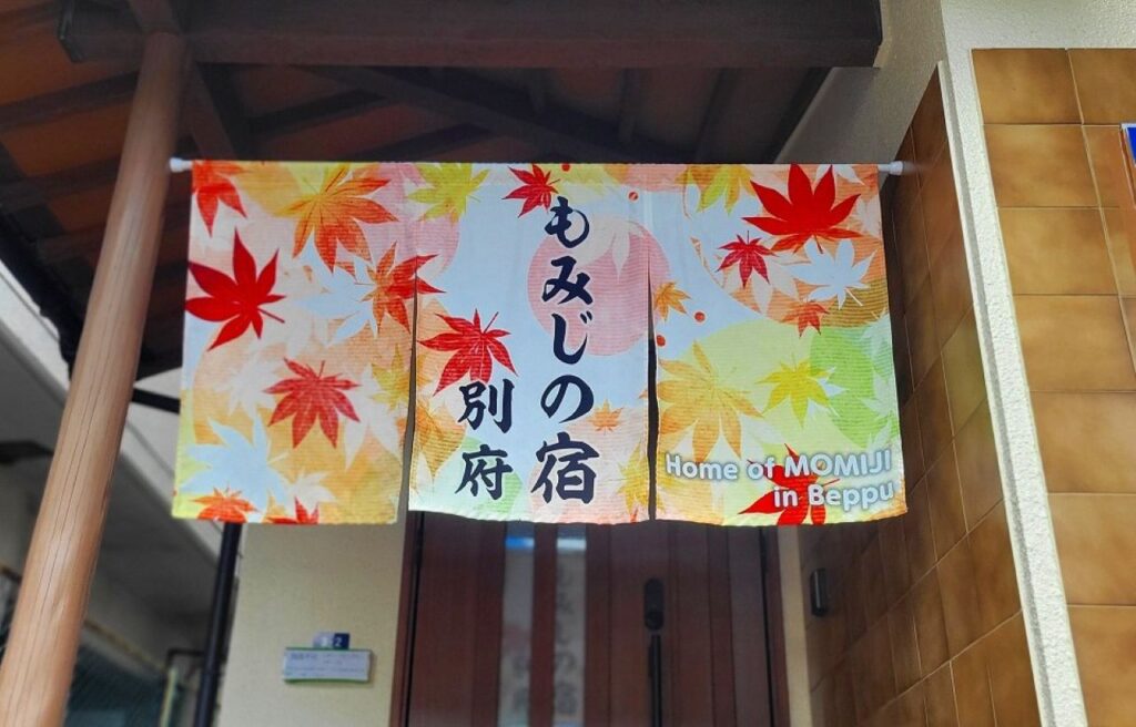 のれん1