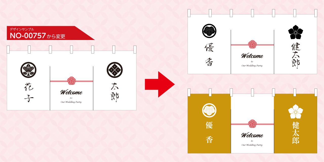 のれんセレクトプラン