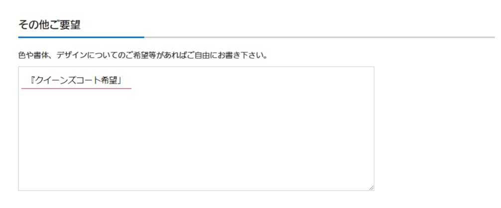 クイーンズコート問い合わせ