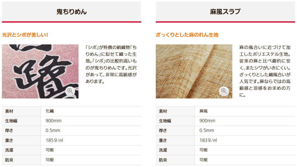 鬼ちりめん/麻風スラブ
