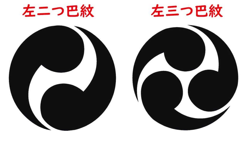 左三つ巴紋・右三つ巴紋