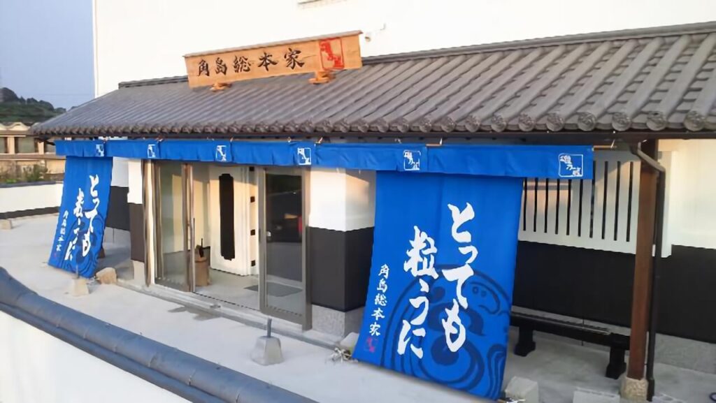 うに屋ののれんと日除けのれん