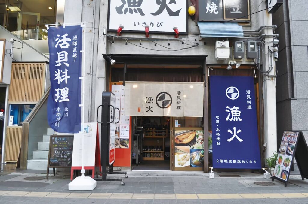 居酒屋ののれんと日除けのれん