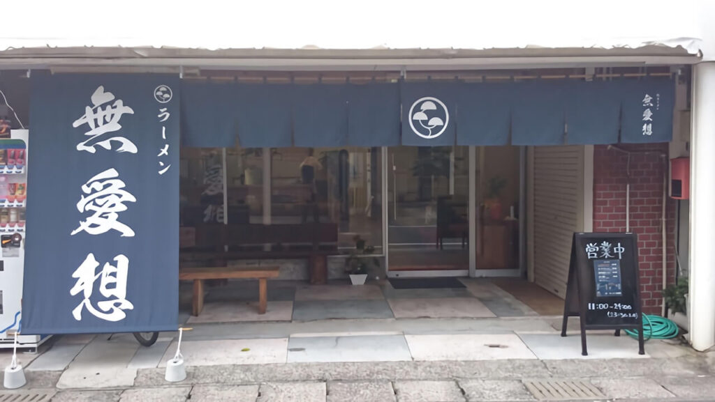 らーめん屋ののれん日除けのれん