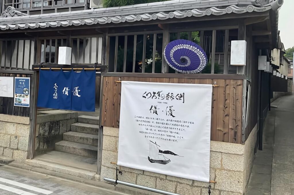 古民家風カフェのファサード