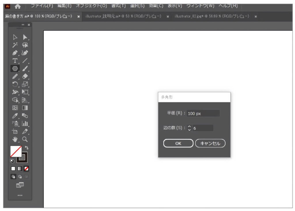 半径「100PX」辺の数「6」と入力すると