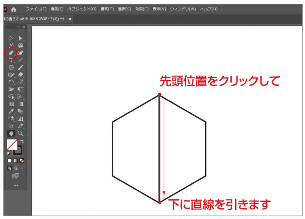 六角形の頂点から真下に直線ツールで1本線を書きます