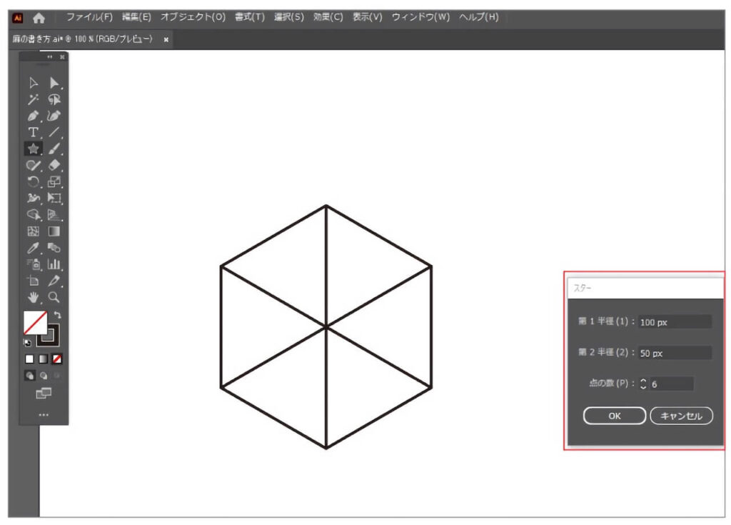 第1半径（1）には「100PX」、第2半径（2）には「50PX」点の数（P）は「6」と入力します