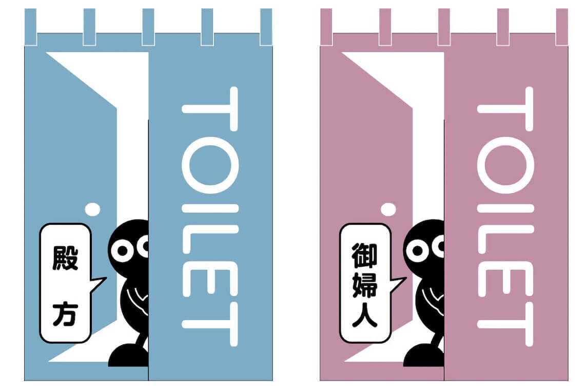 トイレののれんのデザイン