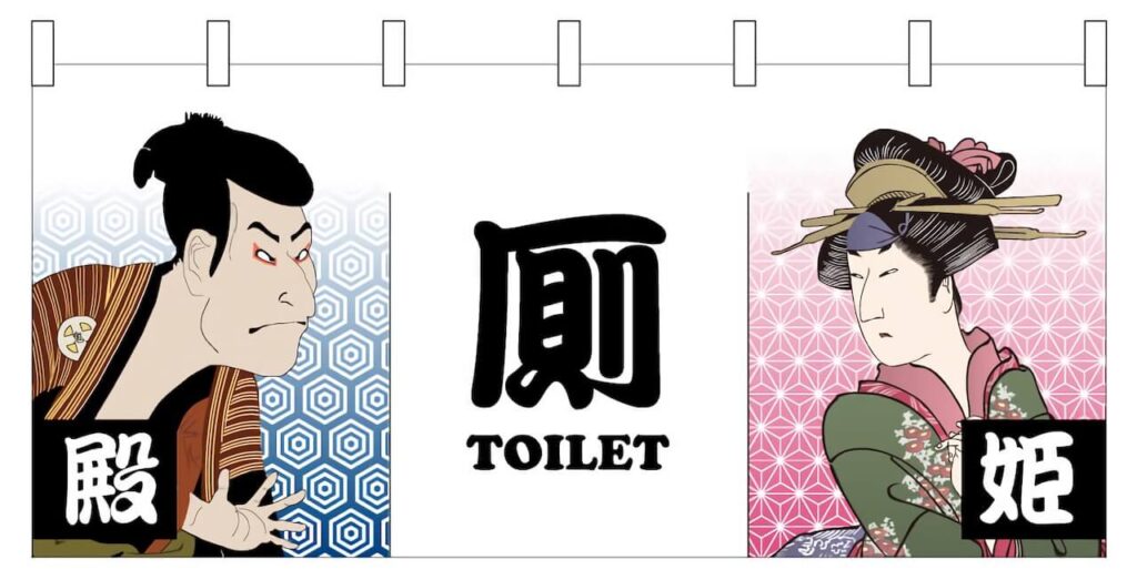 トイレののれんのデザイン