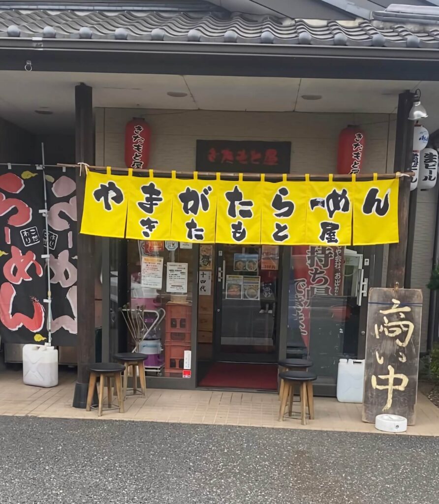 ラーメン屋さんの大型のれん