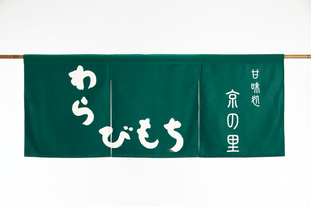 のれん