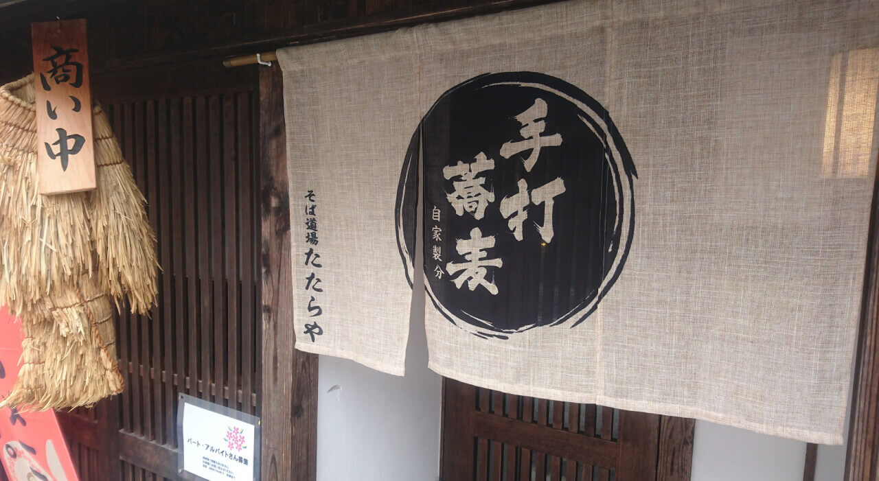 麻のれんをオーダーで作りたいなら