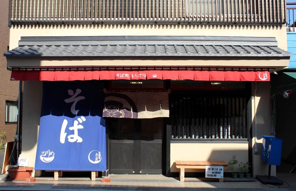 蕎麦処の大型のれん