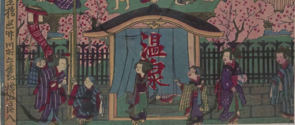 横山良八「温泉」