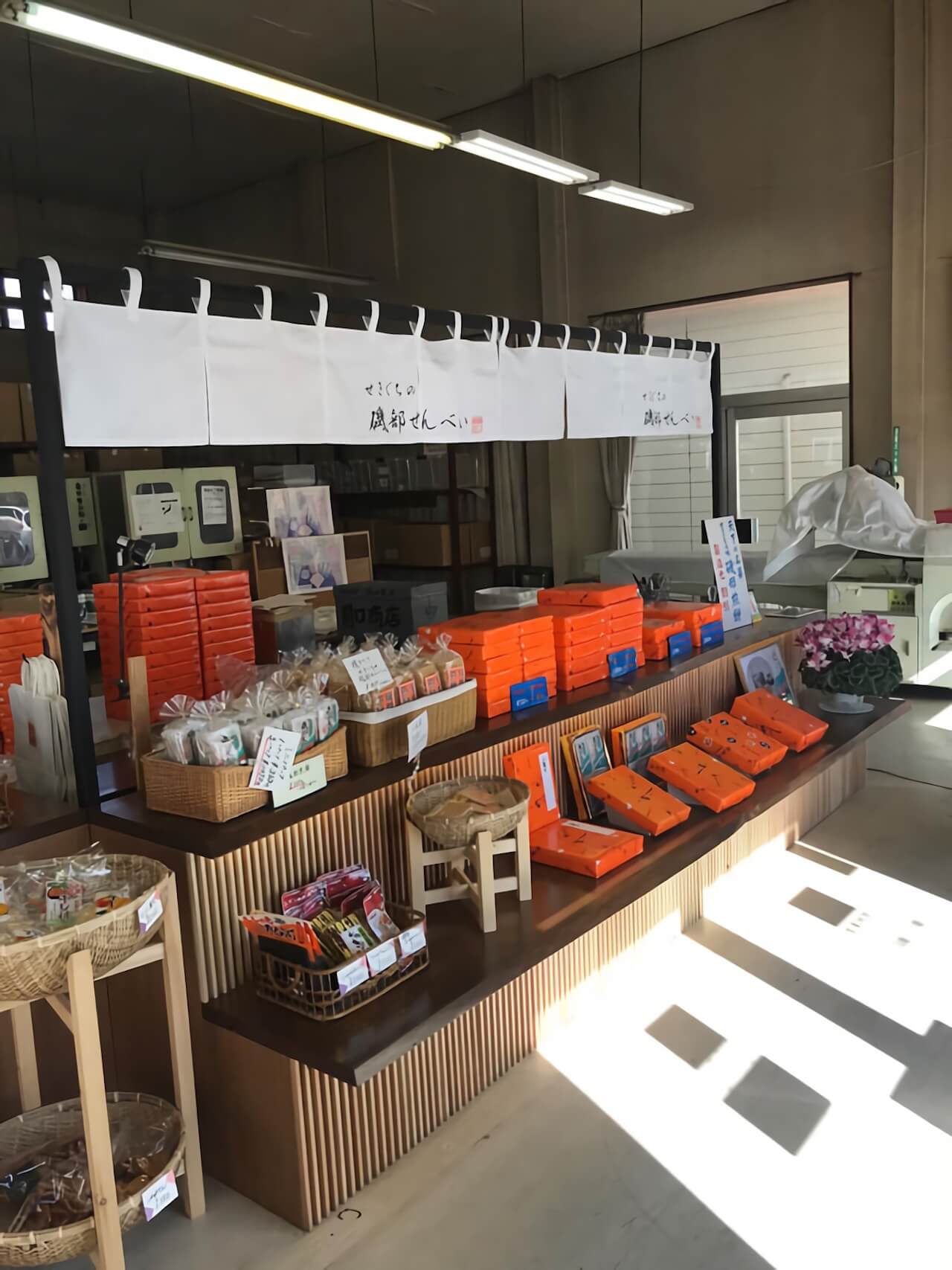 菓子屋のれん